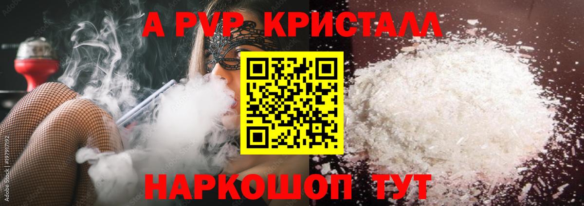 Alpha PVP мука Полевской