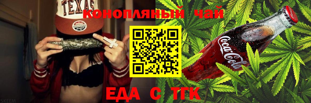 Печенье с ТГК конопля  Вход с VPN  Полевской 