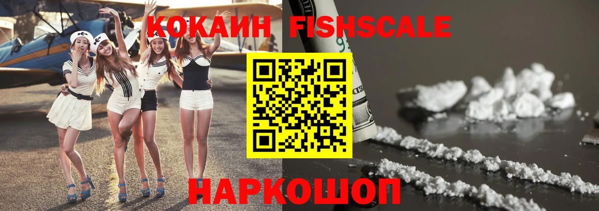 КОКАИН Эквадор  Cocaine Перу  Полевской  Вход с VPN 
