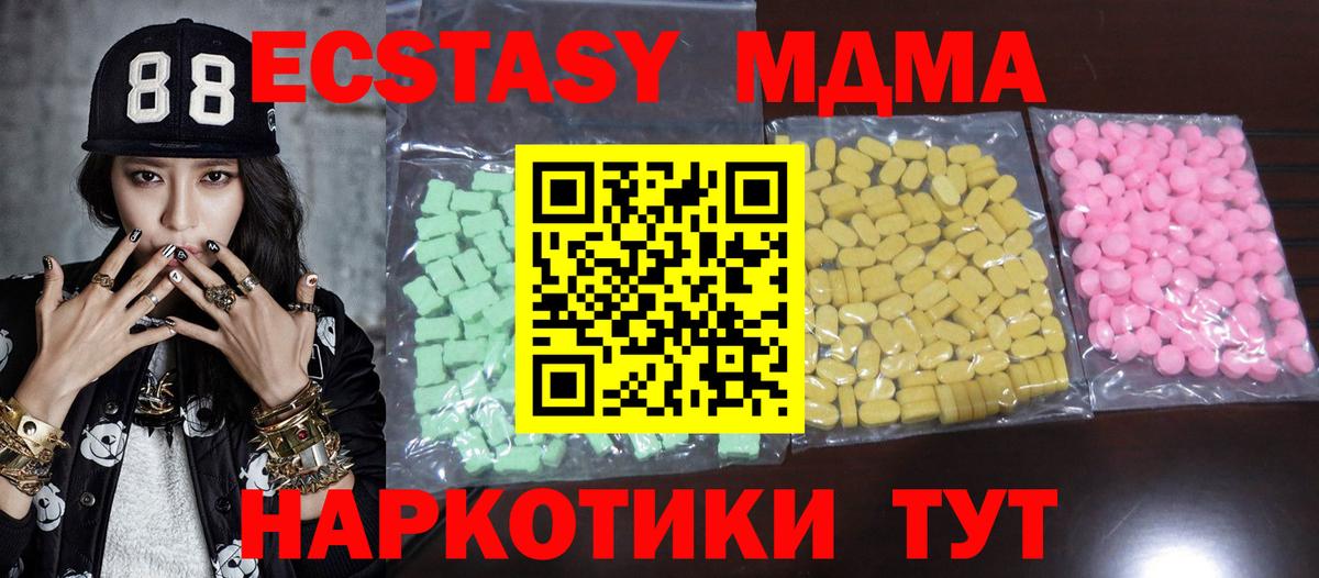 Полевской  нарко площадка официальный сайт  Экстази  Вход с VPN  ЭКСТАЗИ XTC 
