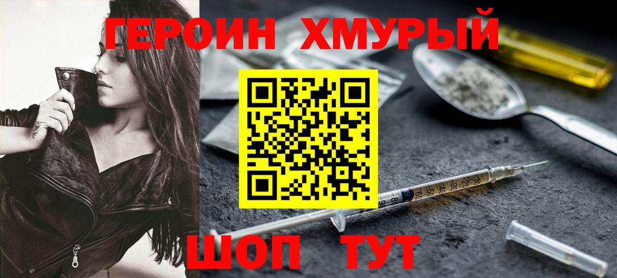 ГЕРОИН Афган Полевской