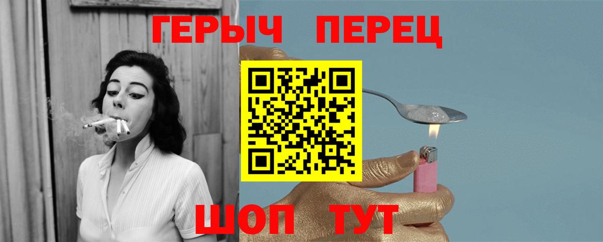 Героин VHQ  Вход с VPN  Полевской 