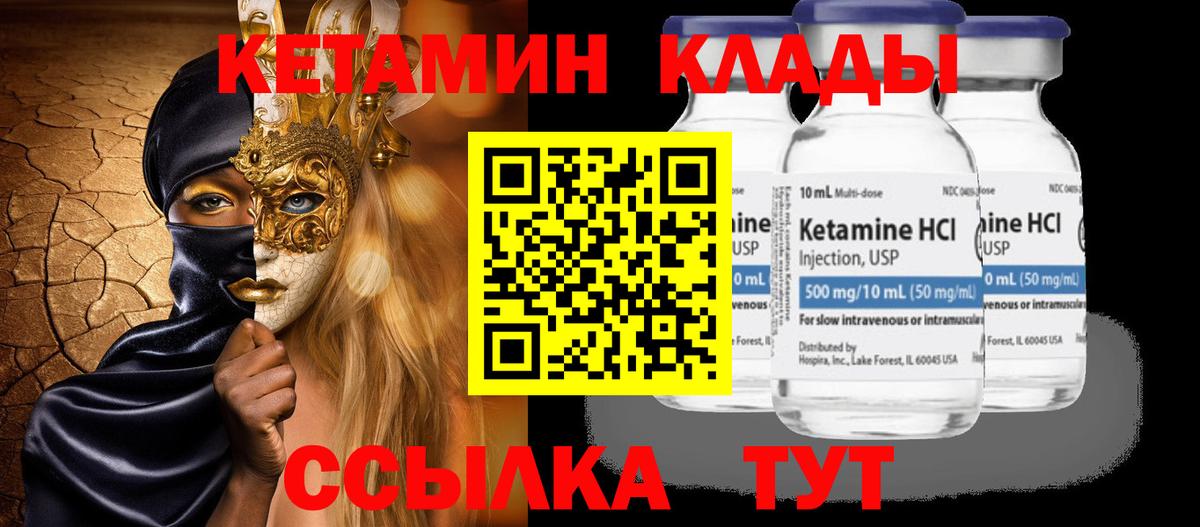 КЕТАМИН VHQ Полевской