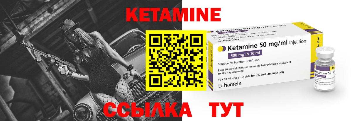 Полевской  Кетамин ketamine  КЕТАМИН ketamine  Вход с VPN 