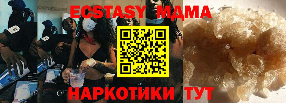 МДМА молли Полевской
