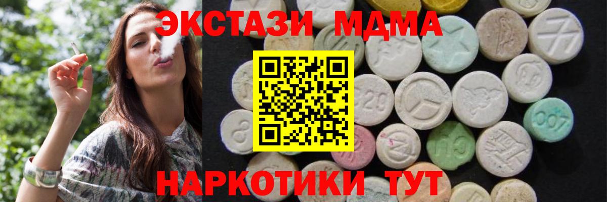 Полевской  МДМА  Вход с VPN  MDMA кристаллы  МДМА crystal 