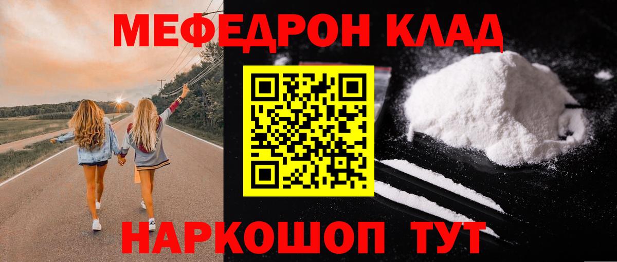 Меф mephedrone  МЕФ  Меф VHQ  Полевской  Вход с VPN 