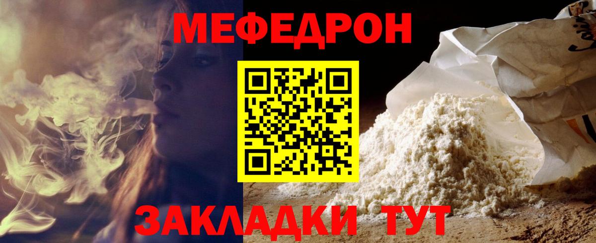 Меф кристаллы Полевской