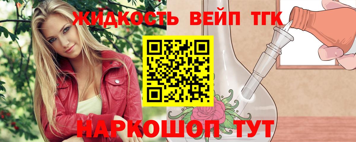 Дистиллят ТГК жижа Полевской