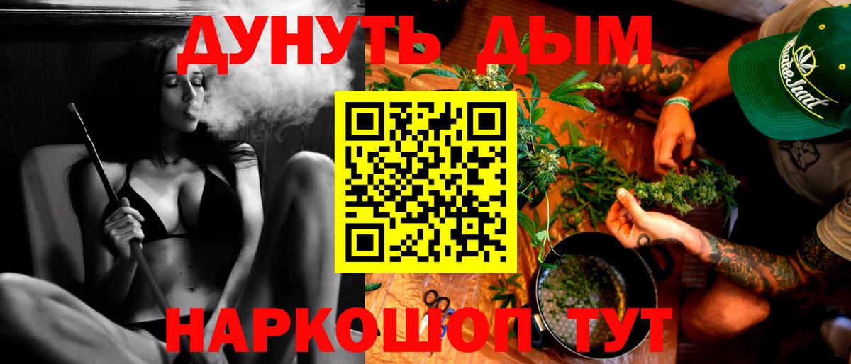 МАРИХУАНА марихуана  Вход с VPN  Канабис SATIVA & INDICA  Полевской  Конопля семена  Канабис планчик 